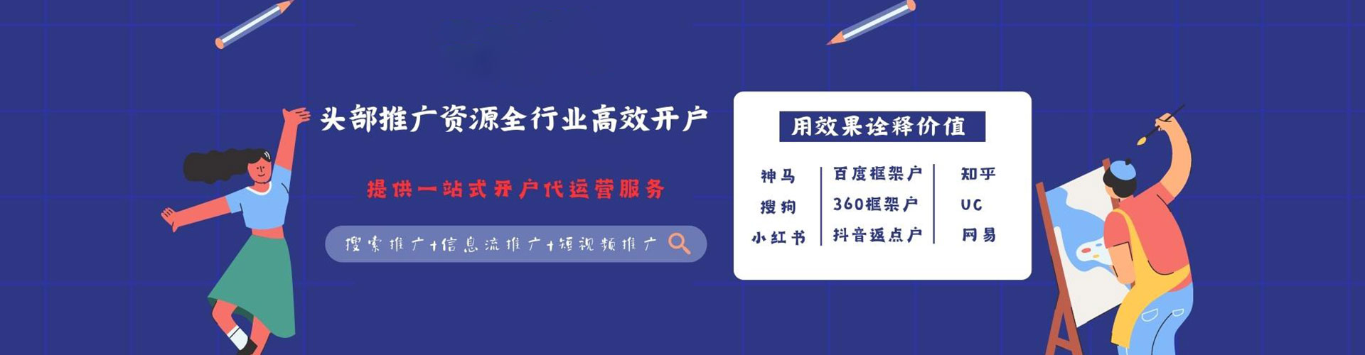 湘乡百度竞价